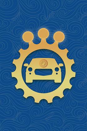 月亮展板背景蓝色纹理创意简约月亮月饼汽车配件齿轮汽车销售中秋节